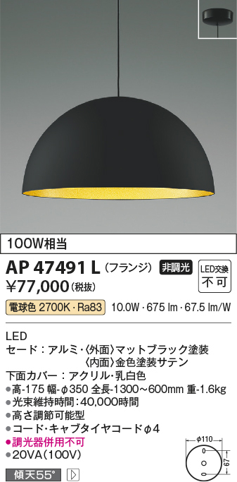 ap47491l