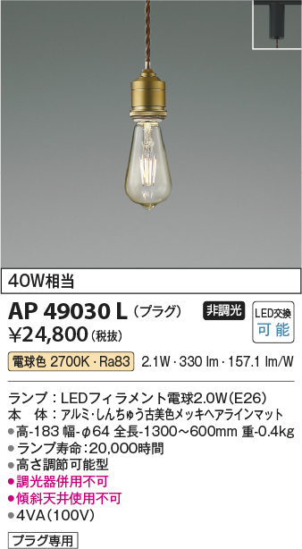 ap49030l