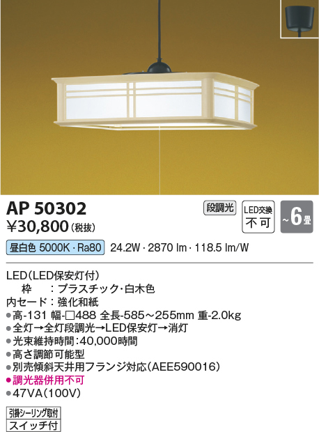 ap50302