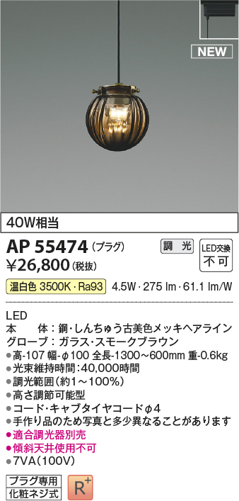 ap55474