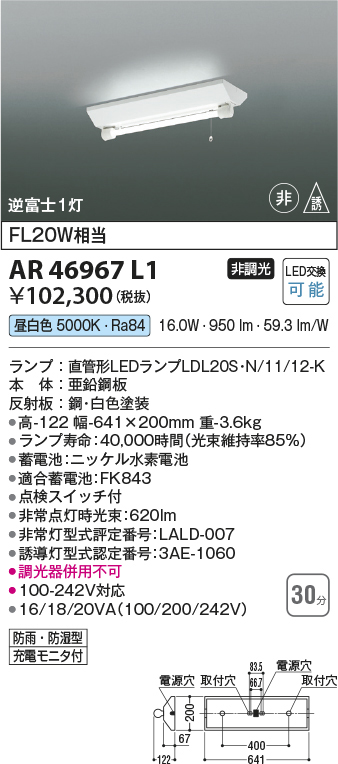 ar46967l1