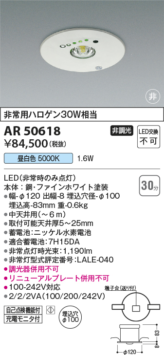 ar50618