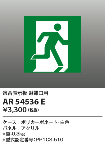 ar54536e