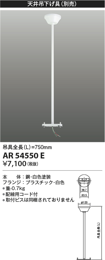 ar54550e