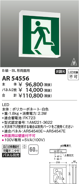 ar54556