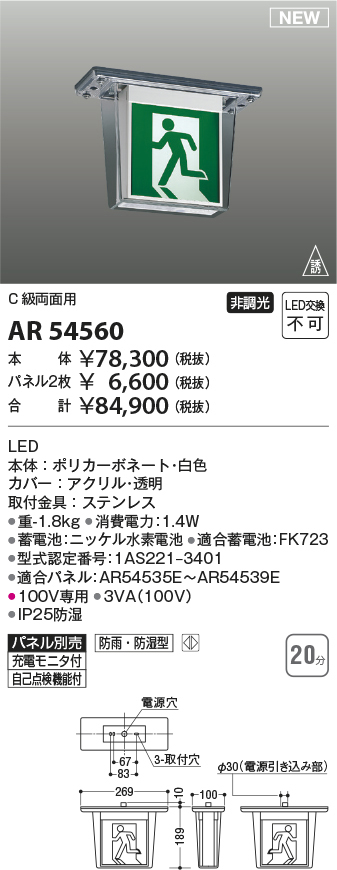 ar54560