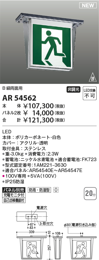 ar54562