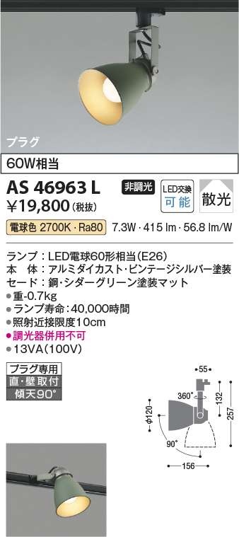 as46963l