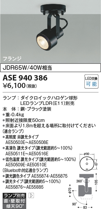 ase940386