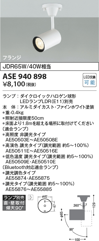 ase940898