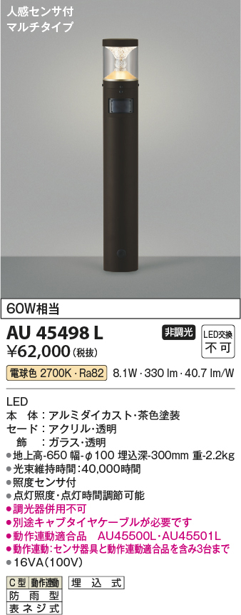 au45498l