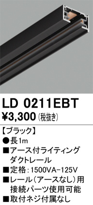 ld0211ebt