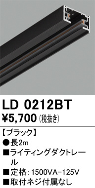 ld0212bt