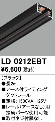 ld0212ebt