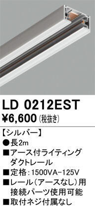 ld0212est