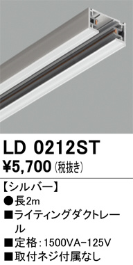 ld0212st