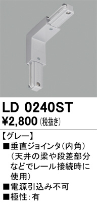 ld0240st