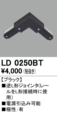 ld0250bt