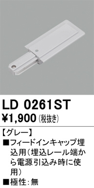 ld0261st