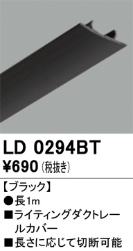 ld0294bt