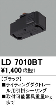 ld7010bt