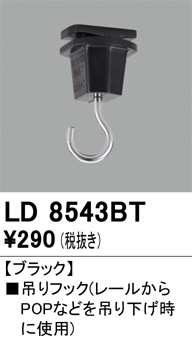 ld8543bt