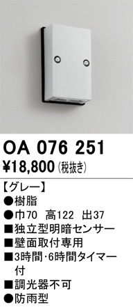 oa076251