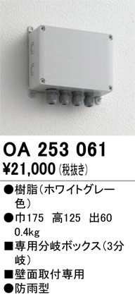 oa253061