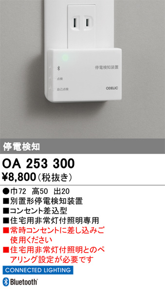 oa253300