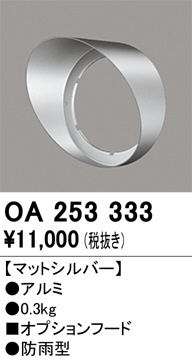 oa253333