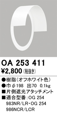 oa253411