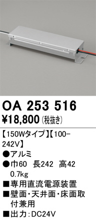 oa253516