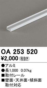 oa253520