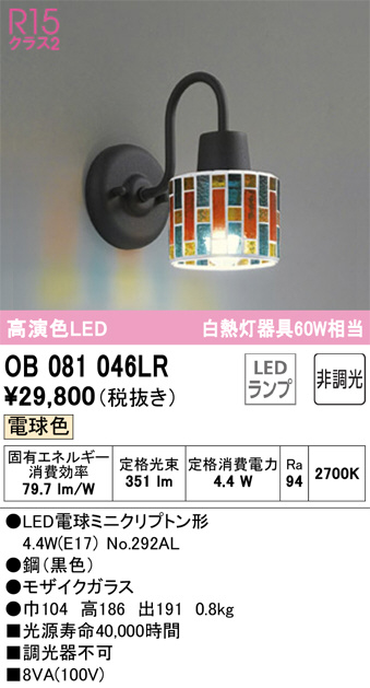 ob081046lr