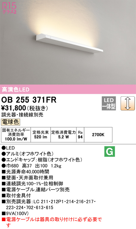 ob255371fr