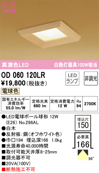 od060120lr