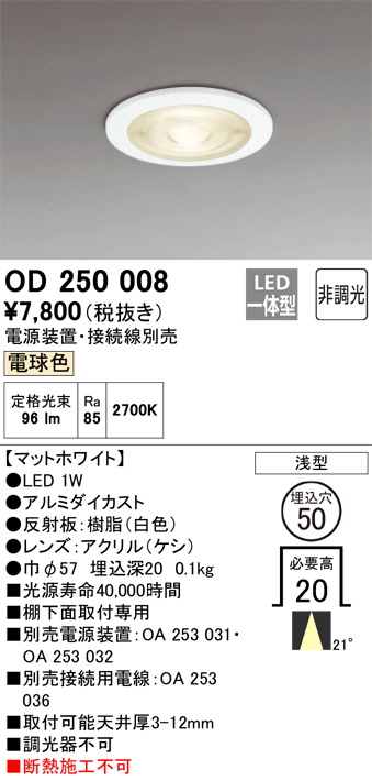 od250008