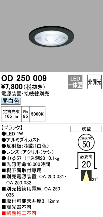 od250009