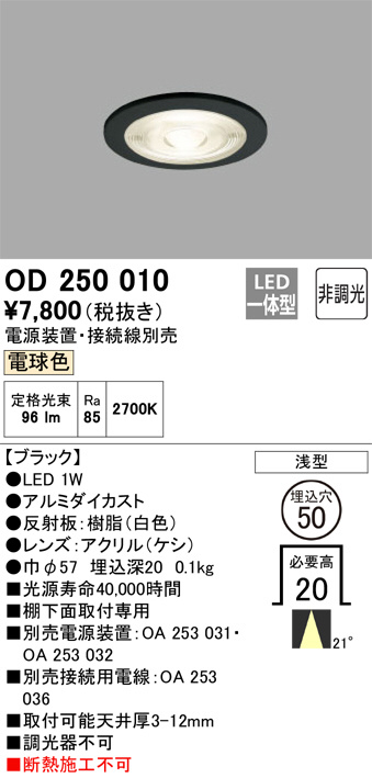 od250010