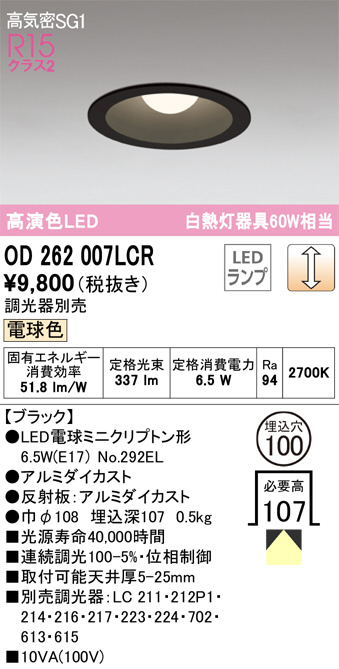 od262007lcr