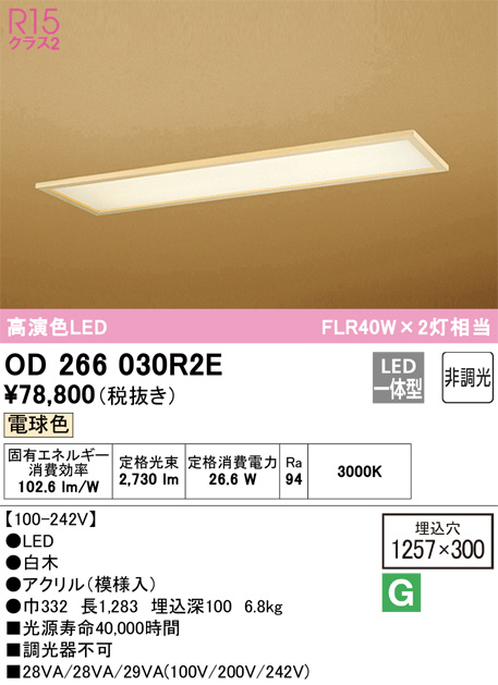 od266030r2e