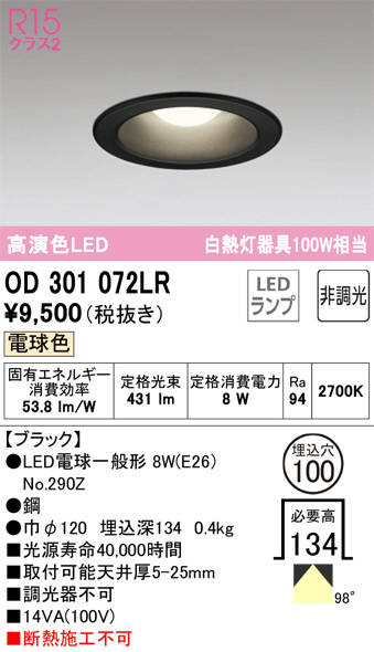 od301072lr