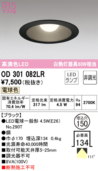 od301082lr