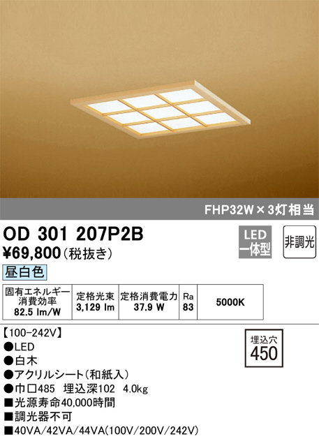 od301207p2b