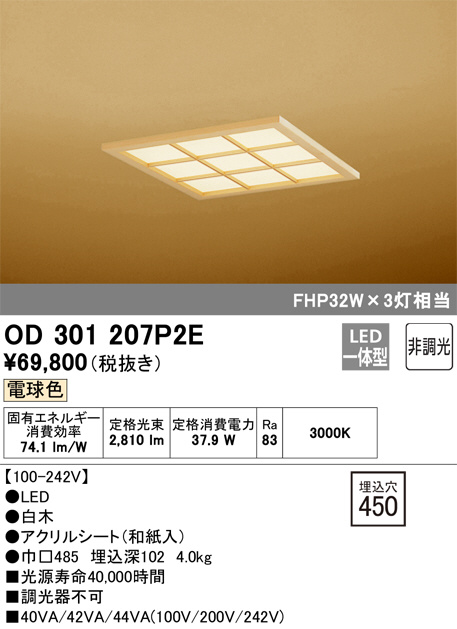 od301207p2e