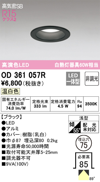 od361057r