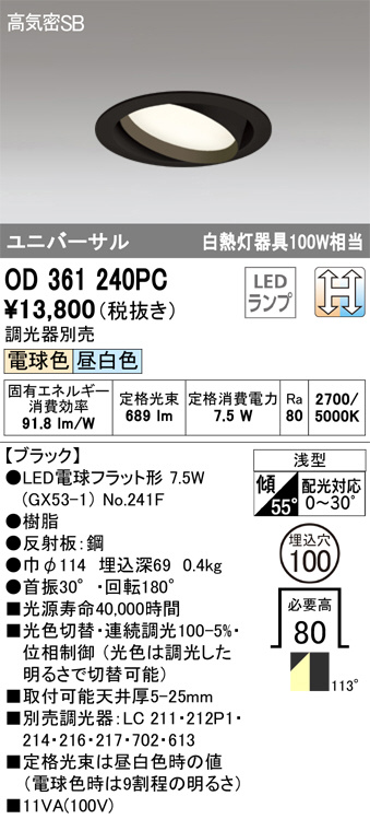 od361240pc