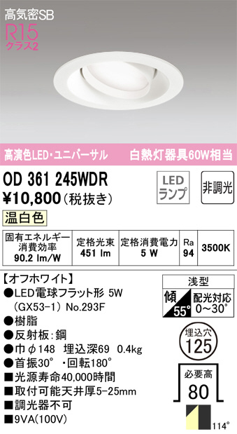 od361245wdr