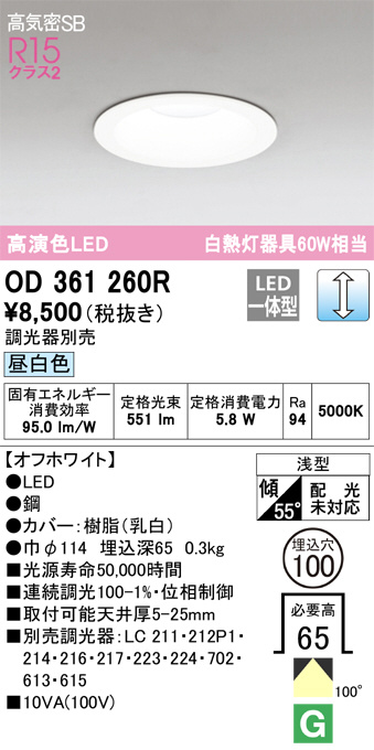 od361260r