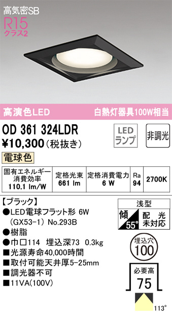 od361324ldr